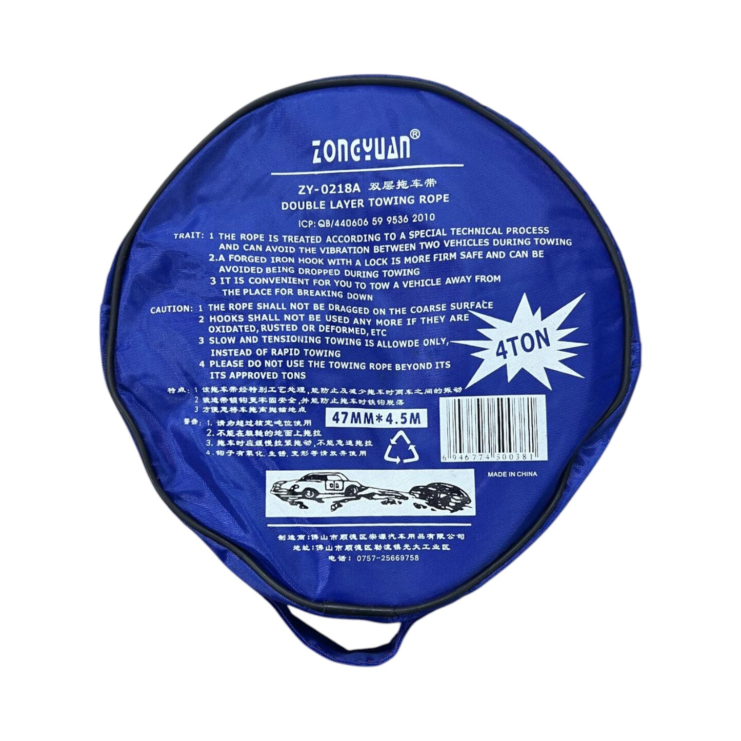 TOW -ZY-0218A Double Layer Towing Rope – 4 Ton Capacity (4.5M x 47MM)