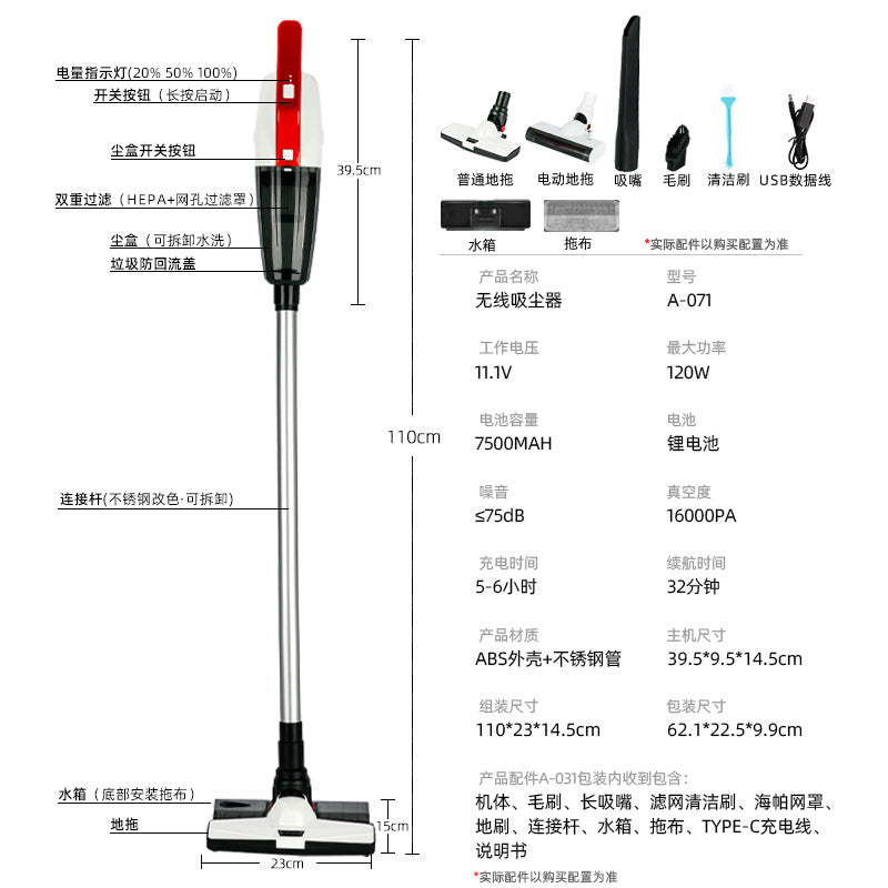 Cordless Vacuum Cleaner – 16000Pa, 7500mAh Battery, 120W Power | 2-in-1 Vacuum & Mop VC-A072
